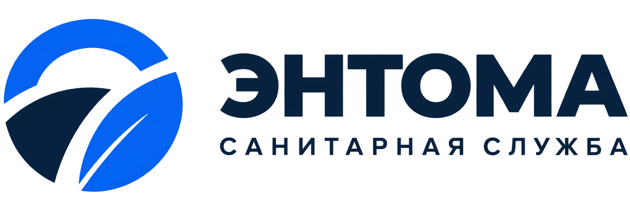 ЭНТОМА · Санитарная служба
